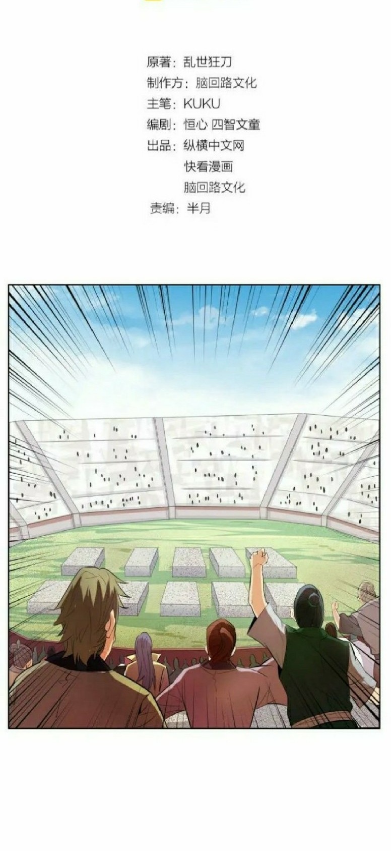 Return of The Avenger (Imperial God Emperor) Chapter 12 Gambar 3